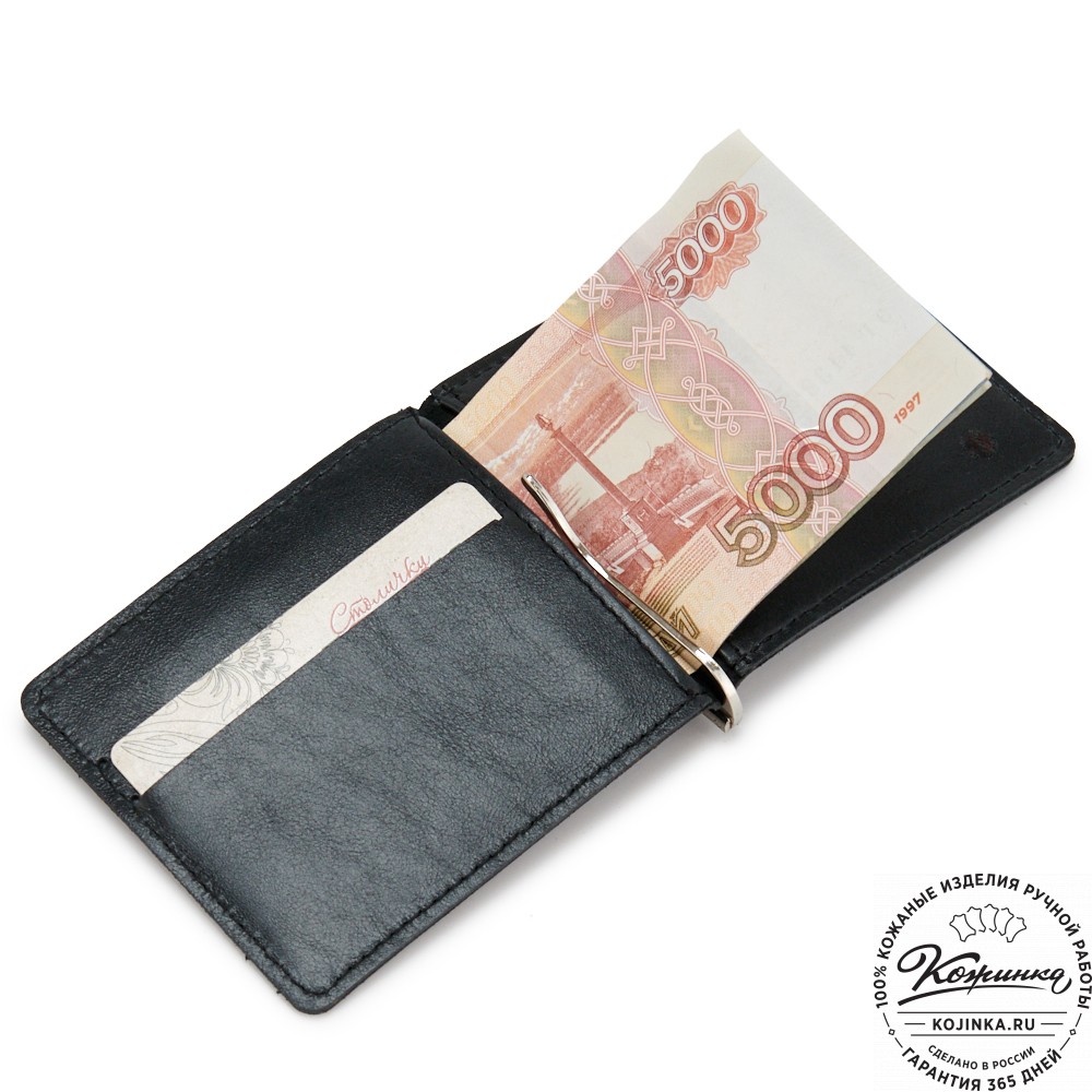 Кожаный зажим для денег "Бремен" (чёрный)